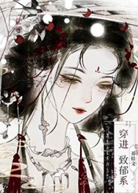 穿进致郁系养娃文
