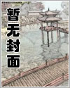 来自东方的女奴